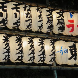 こんにちは les chums ! (Kon’nichiwa les chums !)