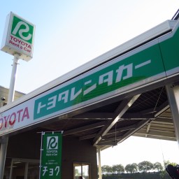 Le volcan Aso-San (partie 1)